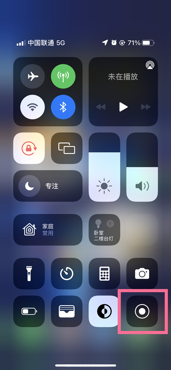 缙云苹果13维修分享iPhone 13屏幕录制方法教程 