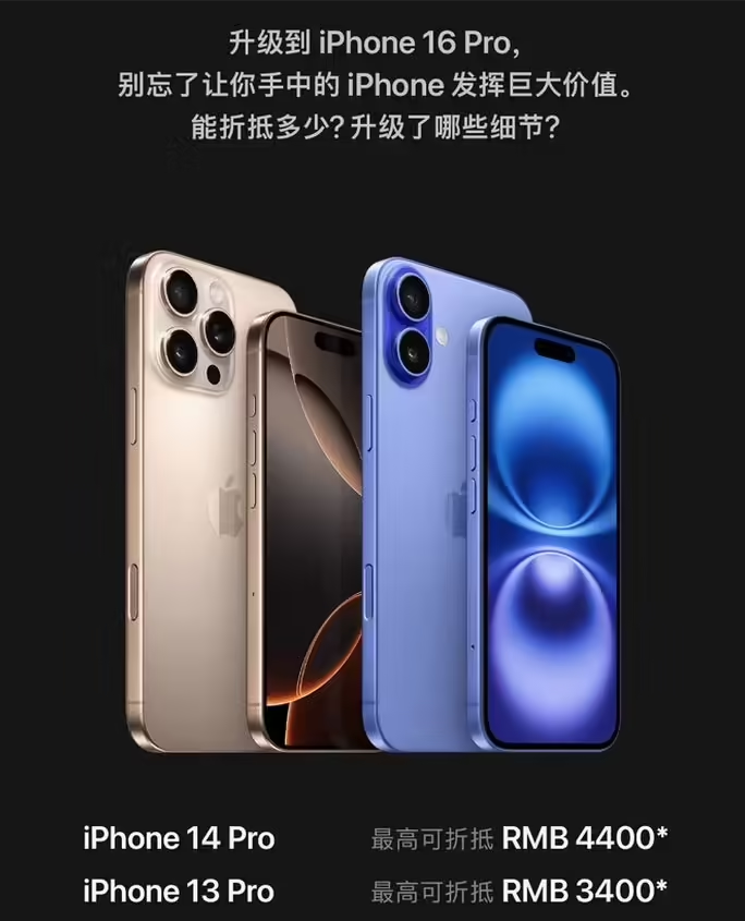 缙云苹果16维修分享苹果喊话用户入手iPhone 16 Pro 机型 